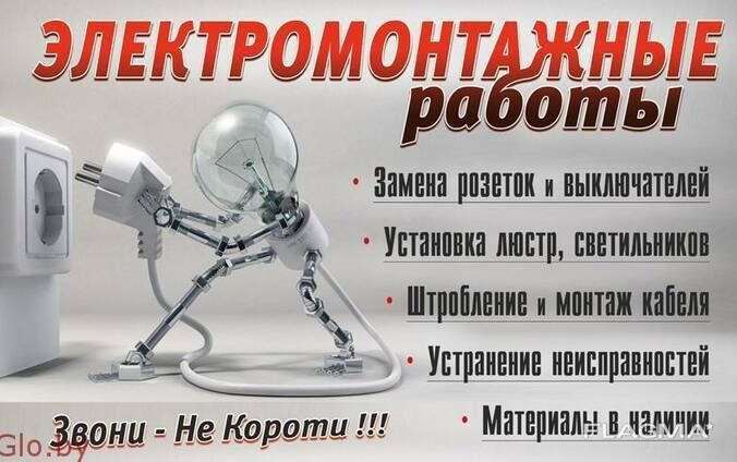 Электрик. Услуги электрика.  По Ташкенту. 24/7.Вахид