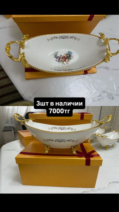 Katherina набор посуды