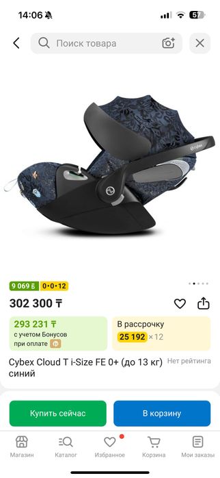 Автокресло Cybex