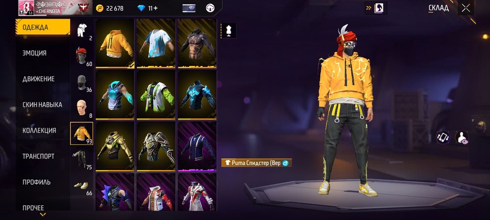 Аккаунт фри фаер