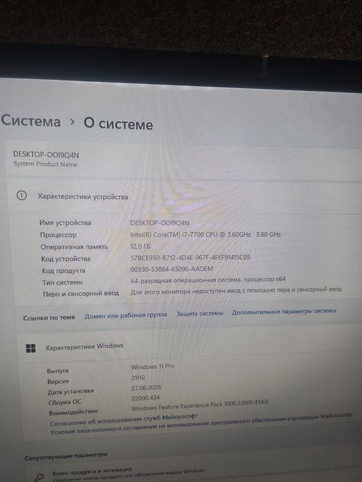 Игравой компьютер Core i7-7700