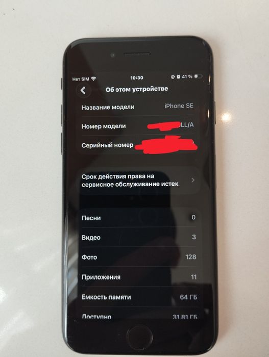 Iphone se 2022 holati ideal 64 Gb 80 % batarey