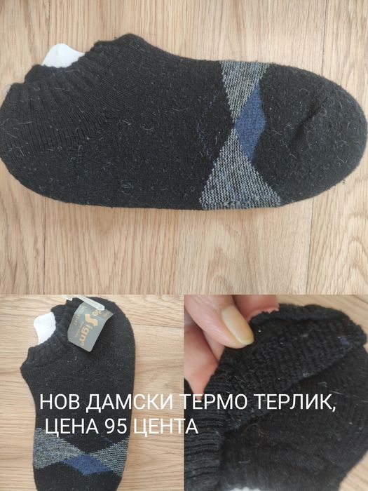 Ръчно плетени  терлици