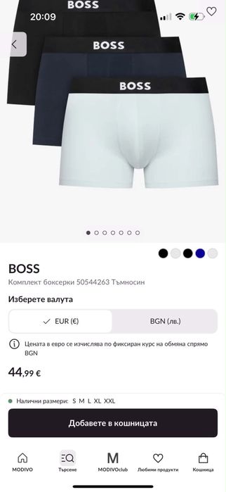 Мъжки Боксерки на BOSS
