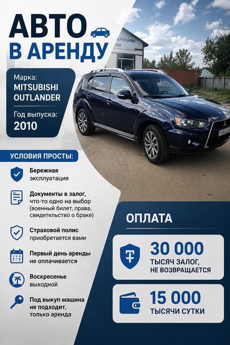 Сдам авто в аренду !