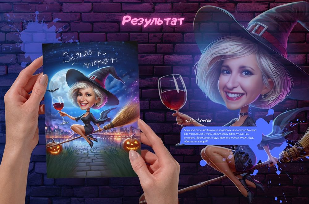 Шарж по фотографии