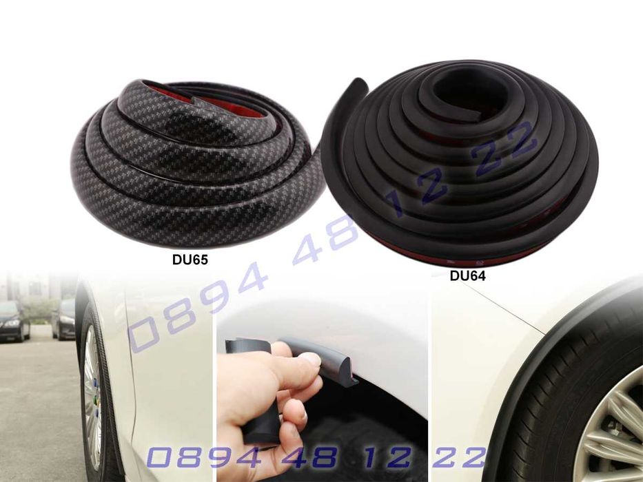 Универсална Добавка Лип Протектор Лайсна Калник Вежди Калници Карбон