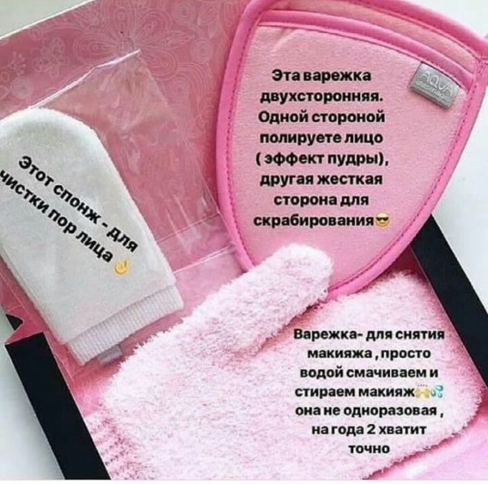 Салфетки гринвей