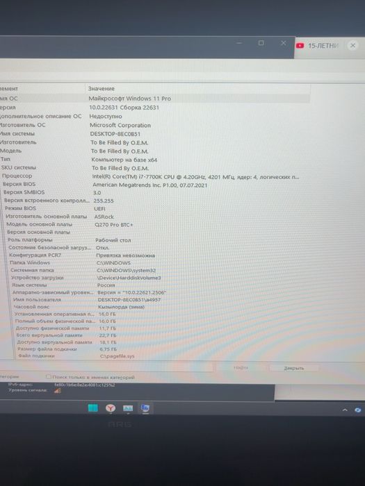 Игровой компьютер
