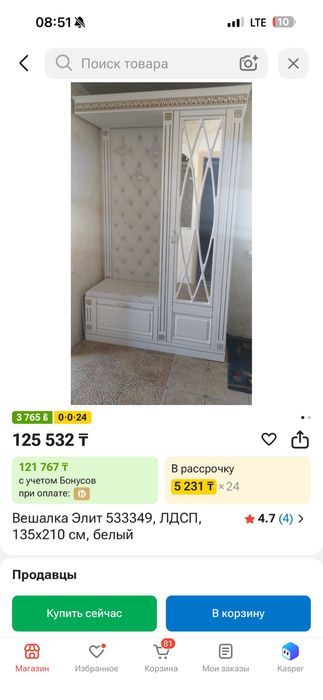 Мебель для прихожей