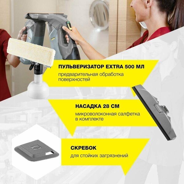 Профессиональный аккумуляторный стеклоочиститель Karcher WVP 10