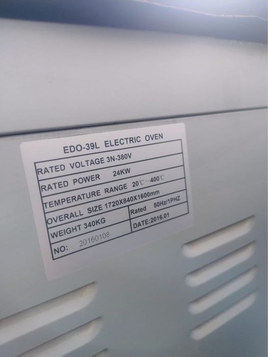 Печь печка ashine подовая