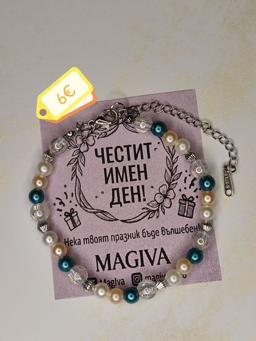 Ръчно изработени гривни