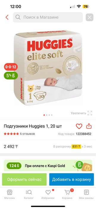 Продам подгузники