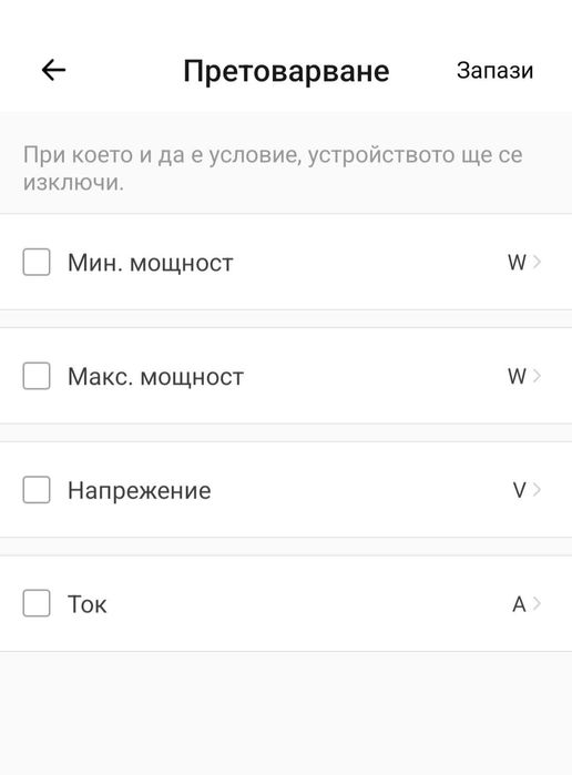 WiFI Смарт електромер за DIN шина, 63A, 18мм | Предпазител, Таймер