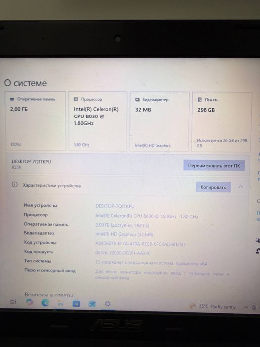 Продается Ноутбук ASUS