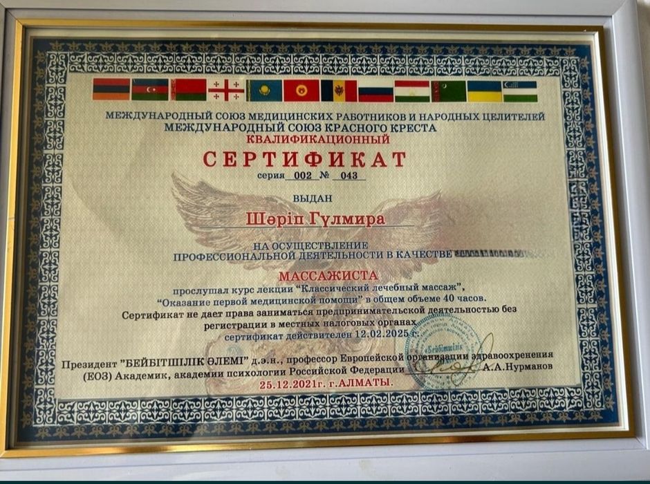 Кәсіби сауықтыру массажы