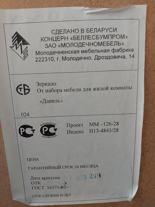 Продам зеркало. НатурДерево.