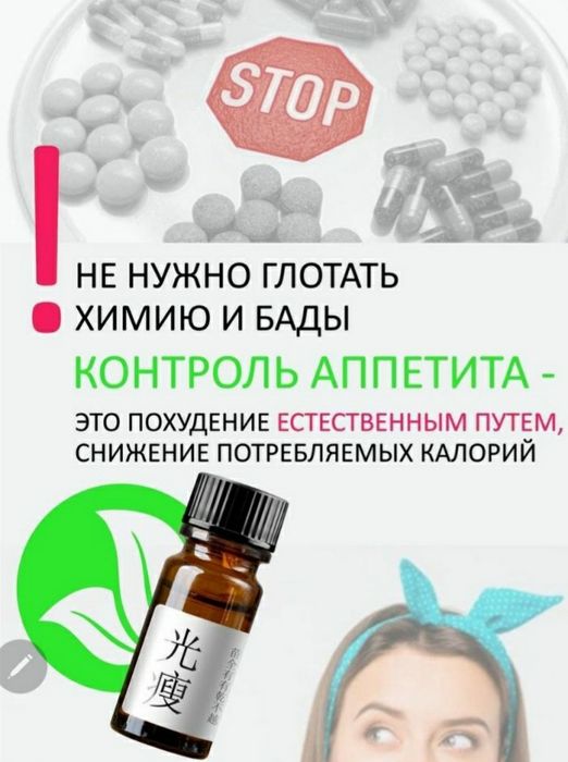 Контроль аппетита для похудения без химии.