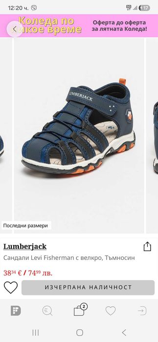 Детски сандали Lumberjack 30 размер