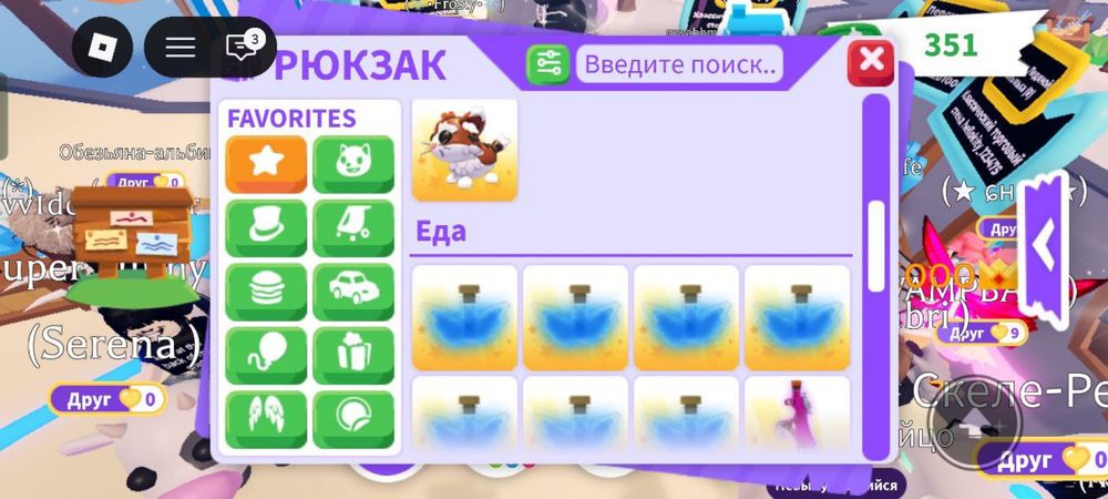 Продаю петы в адопт ми за тенге