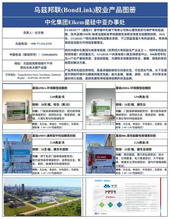 Пена монтажная и силикон Tailang оптом и в розницу