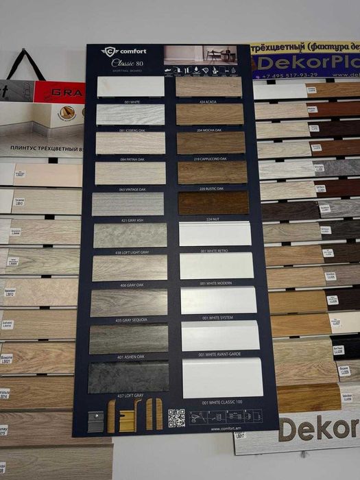 Плинтус оптом от завода