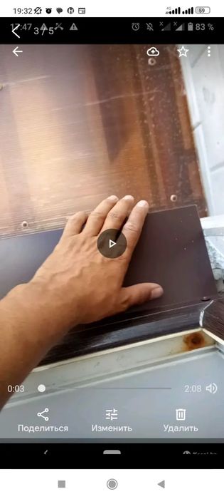 Отлив жасау кондыру