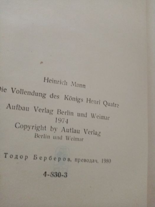 Класическа литература   за ценители  на класическата  литература