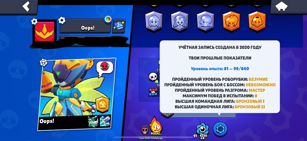 Аккаунт бравл старс