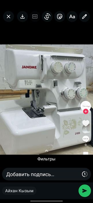 Оверлок сатылады