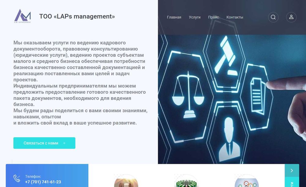 Разработка Сайтов Под Ключ — от 30 000 тг