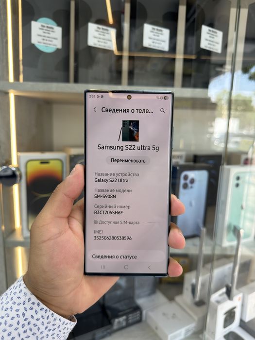Samsung S22 ultra 12/256 gb arzoon