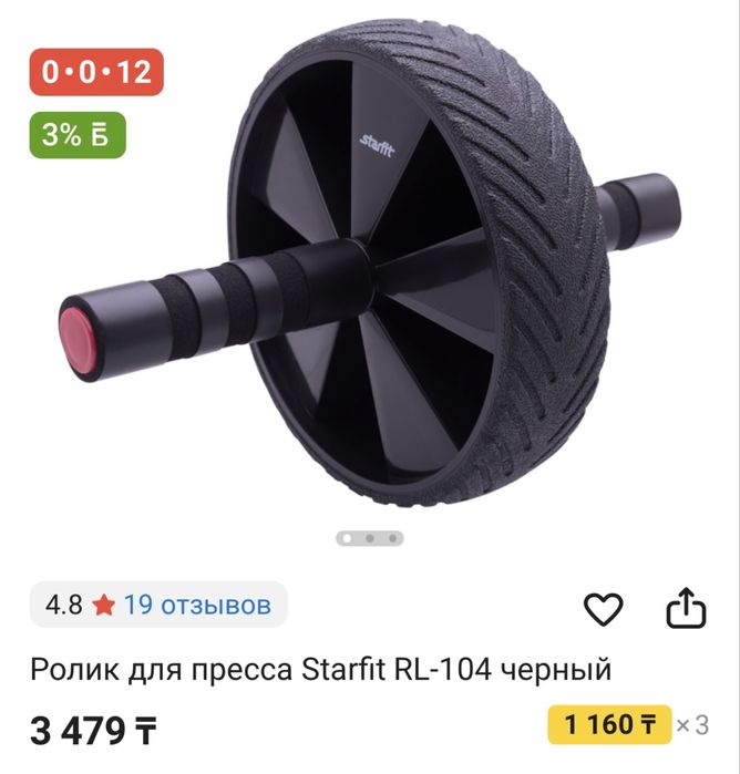 Ролик для пресса