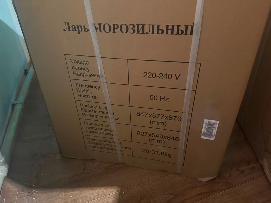 Морозильные камеры