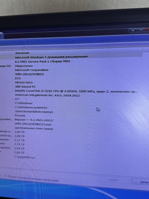 Продам персональный компьютер для работы и учебы