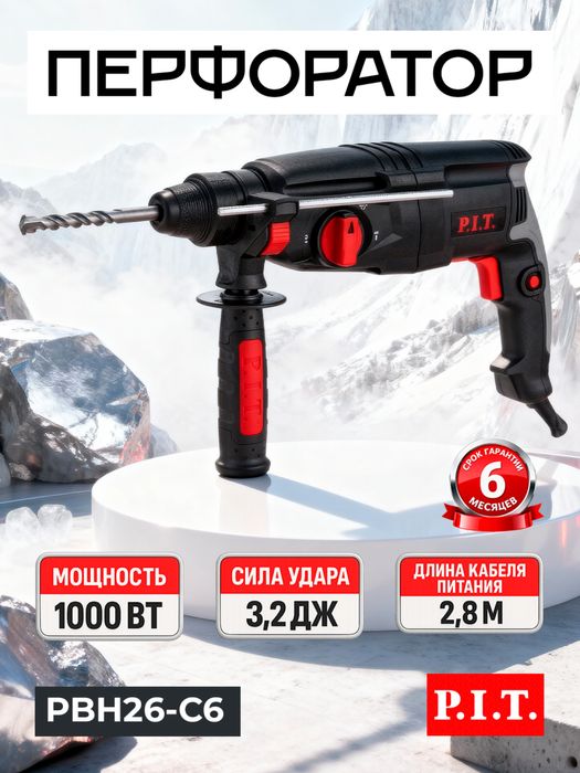 Инструменты Перфаратор ПИТ и пушка 2кв - PIT perfarator va pechka 2 kw