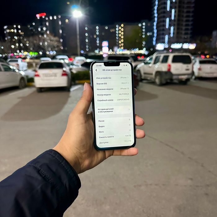 IPhone 13 Срочно!!!