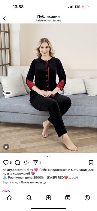 Домашный одежда