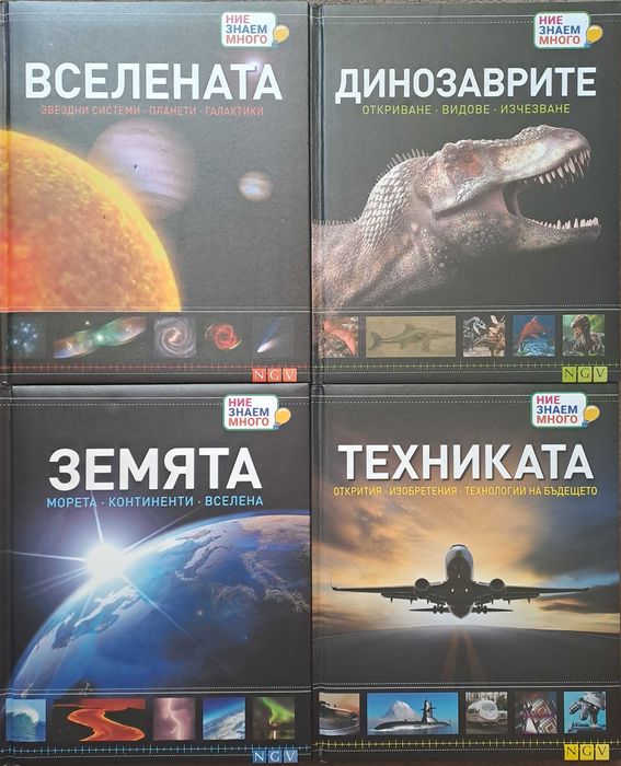 Поредица енциклопедии