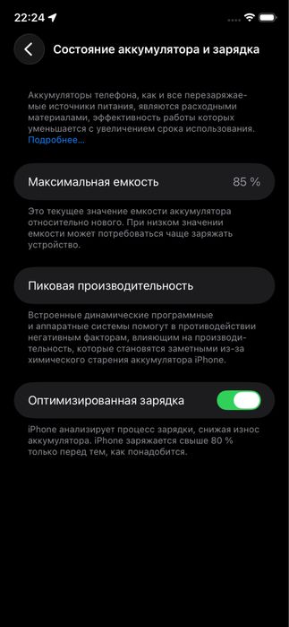 Айфон 11 с коробкой