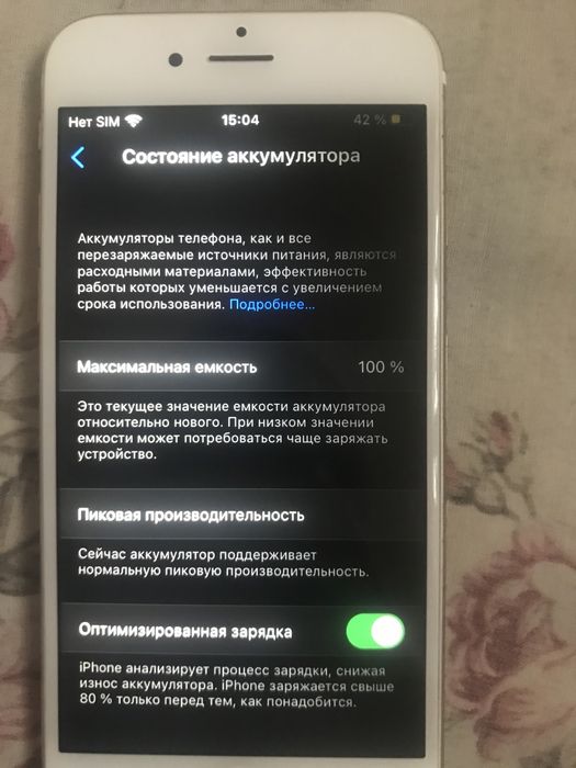 Iphone 6s сатылады