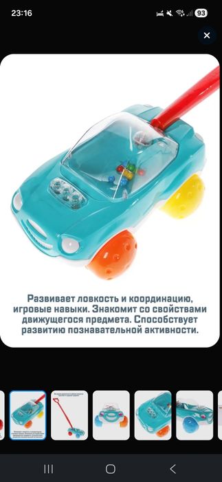 Интерактивная игрушка для детей