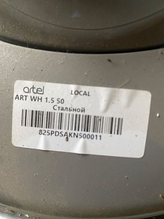 Бойлер artel  50литр