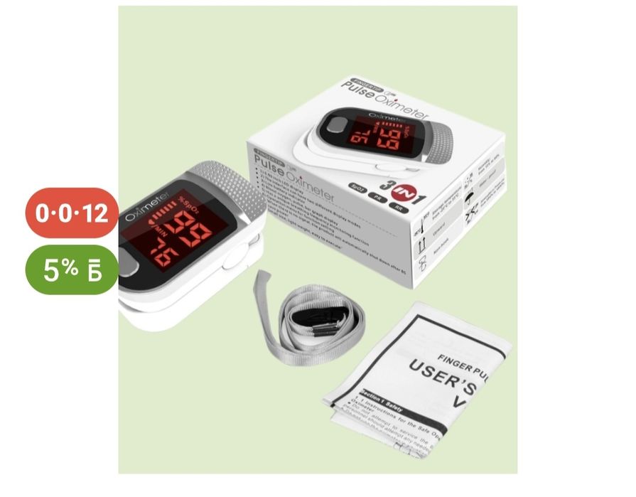 Глюкометр и пульсоксиметр