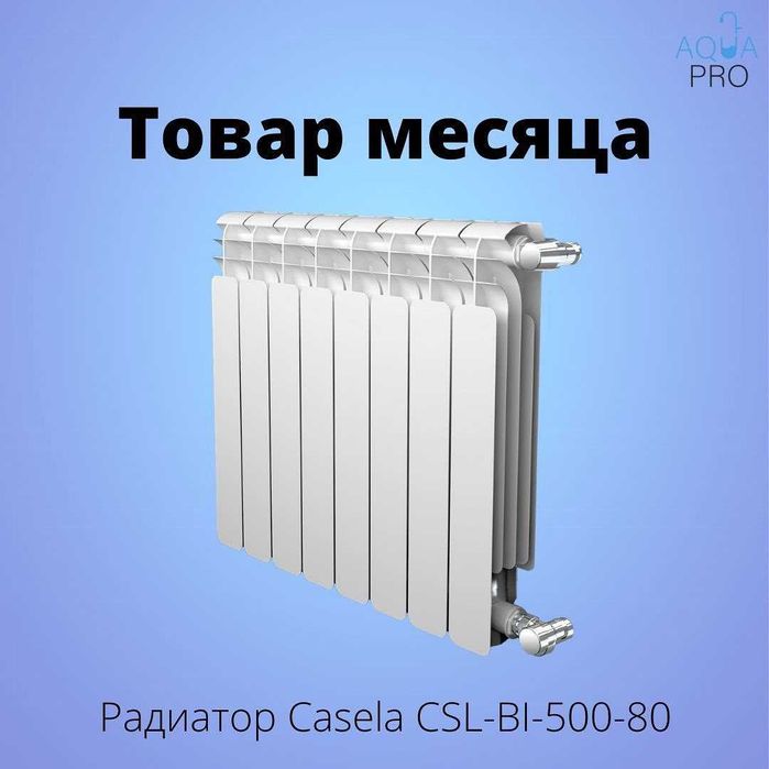 Радиатор Оптом Bimetall Alyumin Panel Radiator