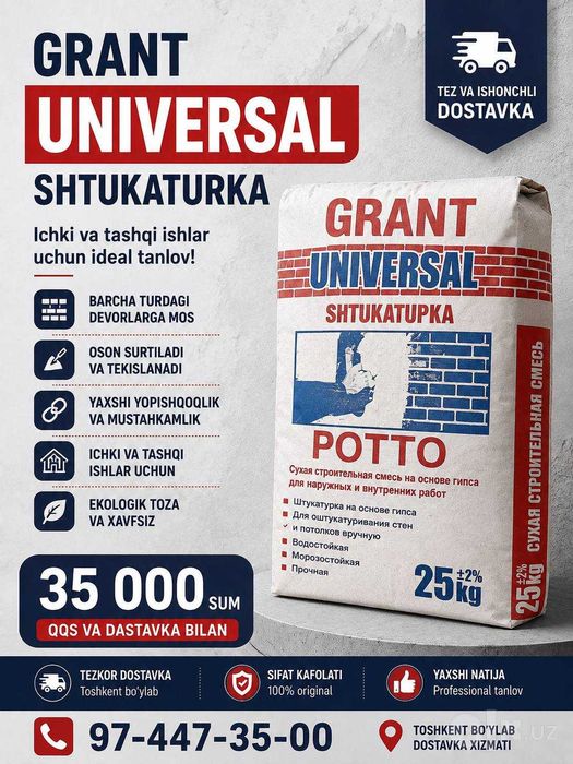 Родбанд Rodband Grant  Geresit