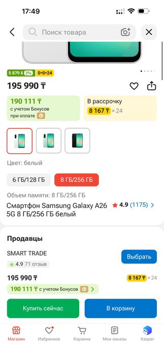 Продам новый телефон Samsung A26