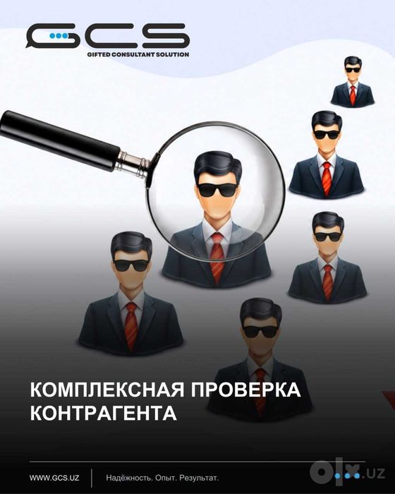 Риск-анализ бизнеса и сделок перед заключением договора