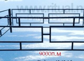 Ритуальные оградки